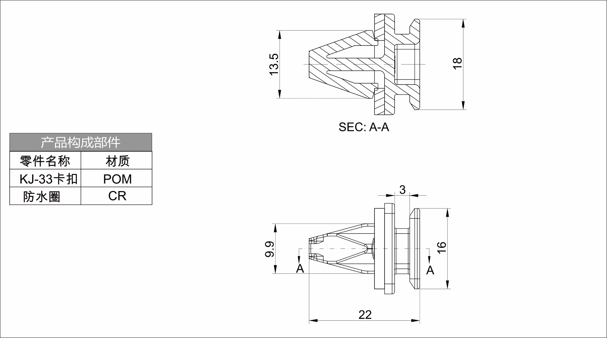 Plastic Trim Clips KJ-33